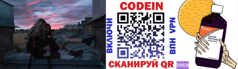 Кодеиновый сироп Lean напиток Lean (лин)  Невьянск 