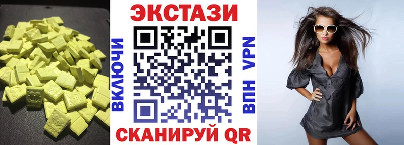 Экстази диски  Невьянск 