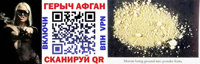 Героин хмурый  продажа наркотиков  Невьянск 