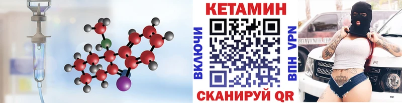 КЕТАМИН VHQ Невьянск