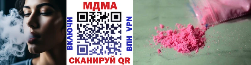 купить наркотик  Невьянск  МДМА молли 