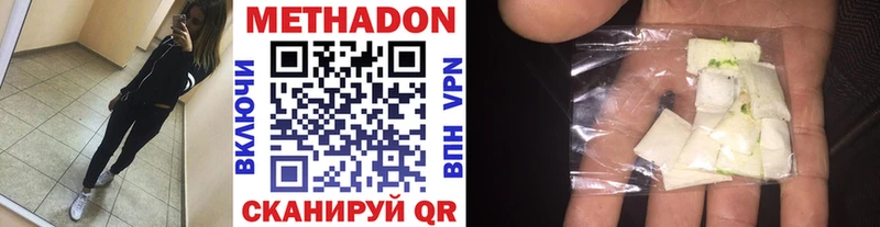 Метадон кристалл  Невьянск 